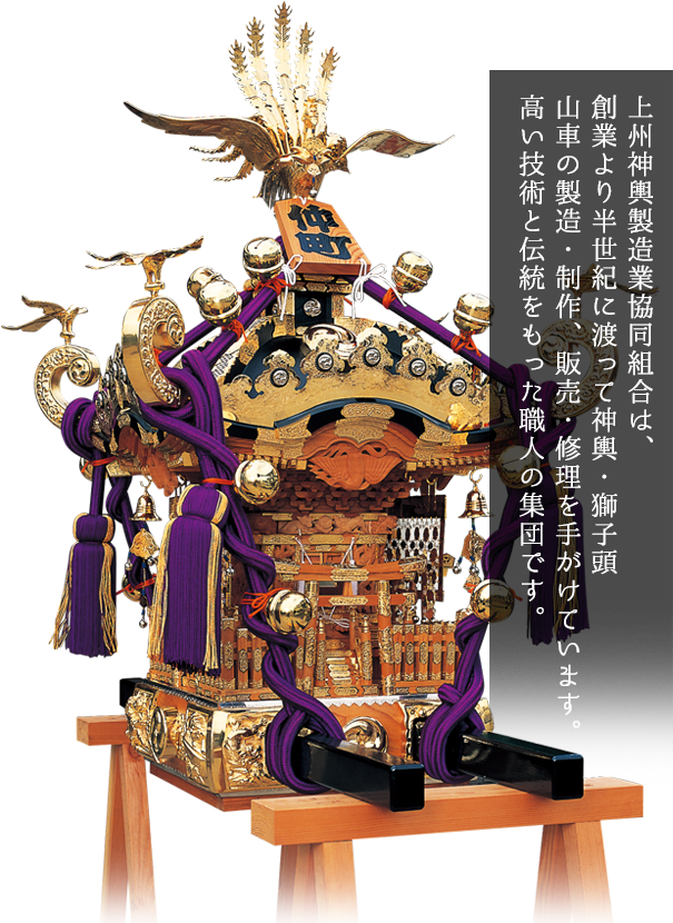 神輿 Mikoshi Japaneseclass Jp