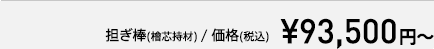 価格(税別) ¥70,000円